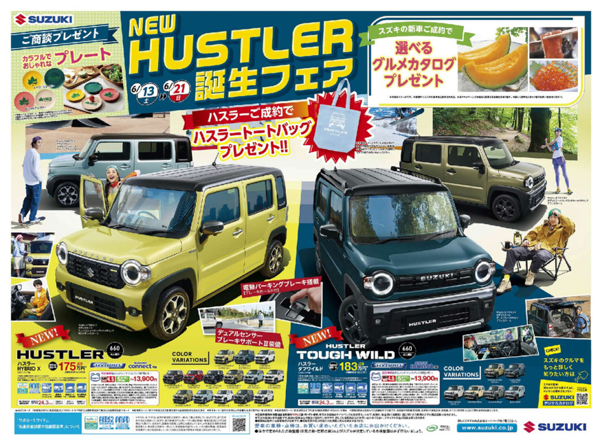 /dealer/sj-admin/sharefiles/6月拠点_表1.5MB_02_{48B9B7E4-FA78-D323-3D59-0DD79CF92E44}.pdf